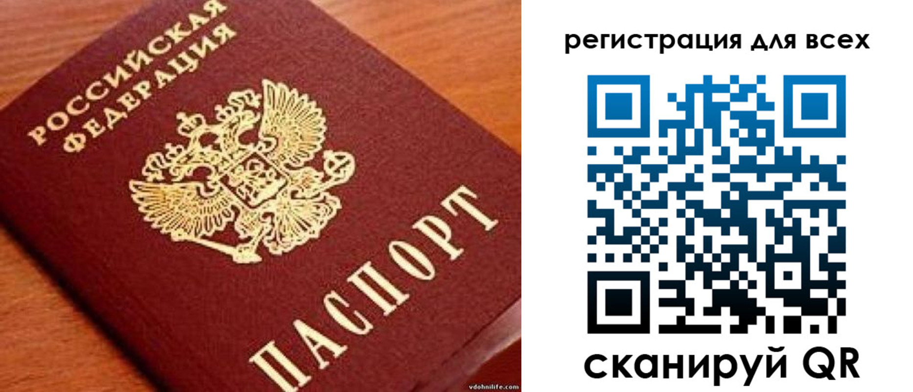 временная регистрация недорого в Улан-Удэ