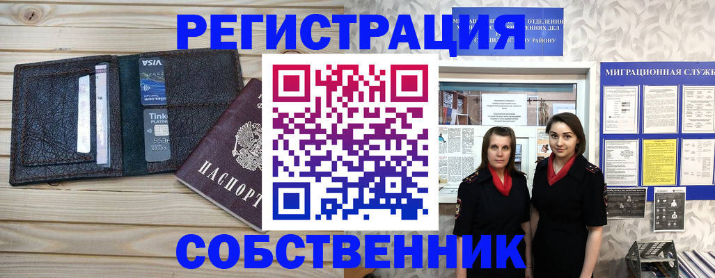прописка ребенка в Улан-Удэ
