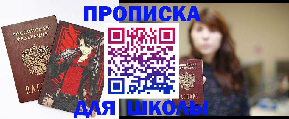 прописка гарантия в Улан-Удэ