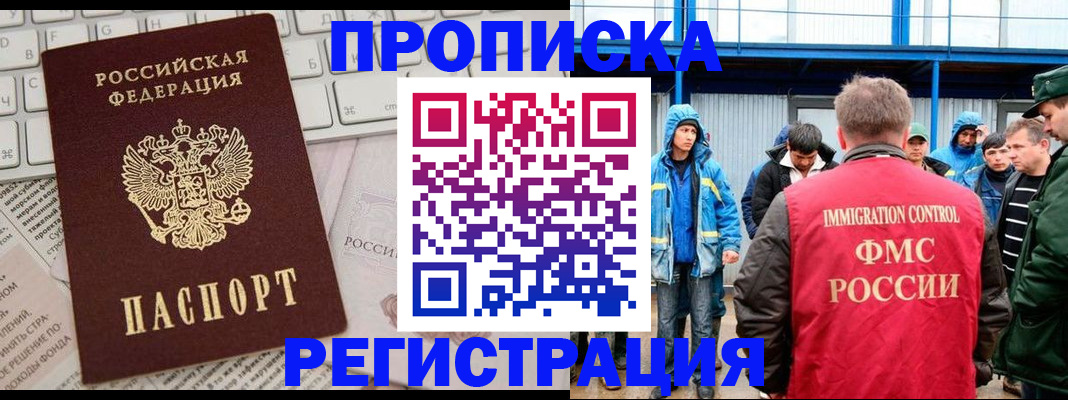 найти адрес прописки в Улан-Удэ