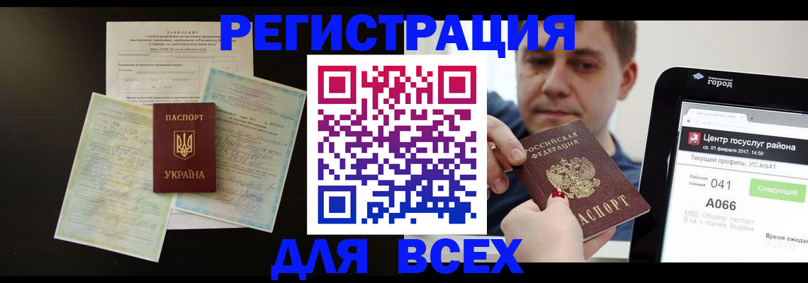 пропишу в квартире в Улан-Удэ