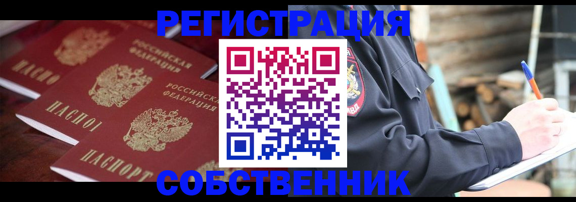 временная регистрация 2025 в Улан-Удэ