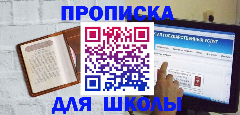 временная регистрация адрес в Улан-Удэ