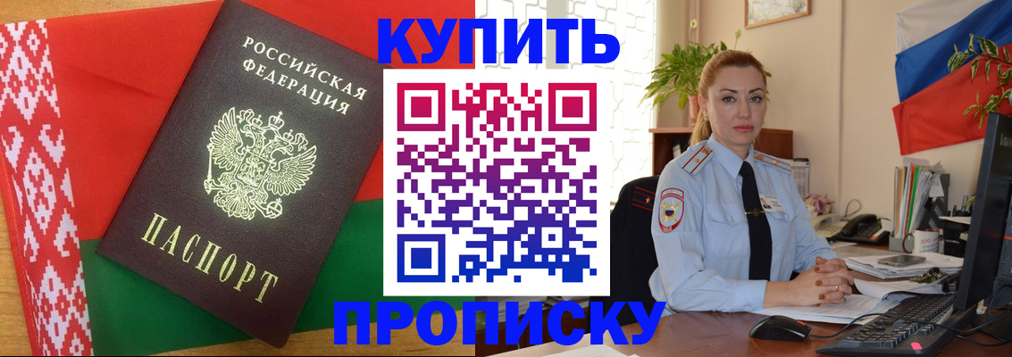 регистрация для школы в Улан-Удэ