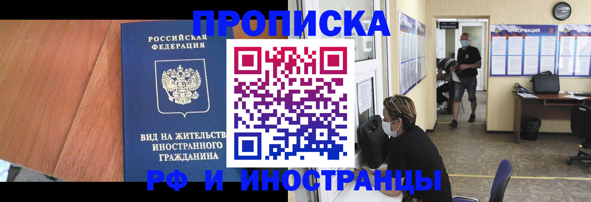 временная регистрация госуслуги в Улан-Удэ