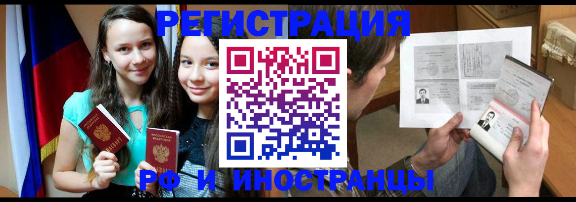 временная регистрация собственник в Улан-Удэ